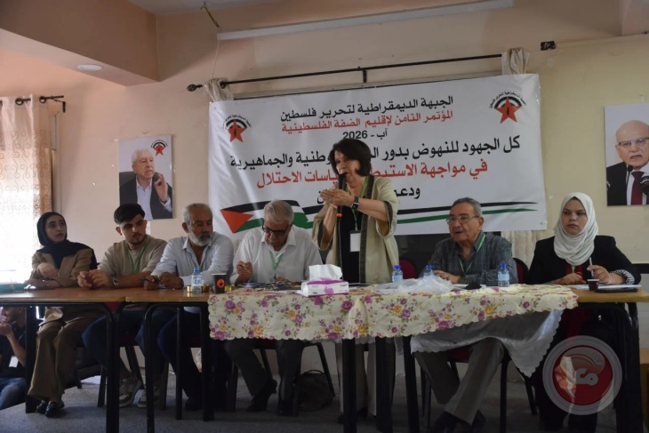 "الديمقراطية"في الضفة تعقد مؤتمرها الثامن وتطلق حملتها لانتخابات المجلس التشريعي